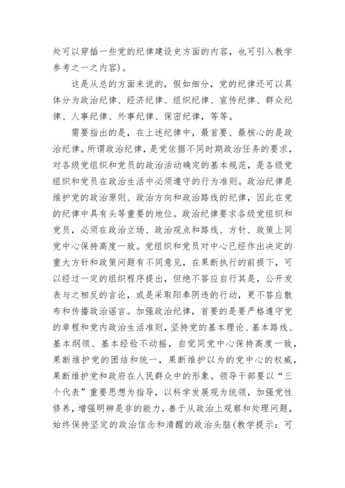 2023党员学习总结.docx