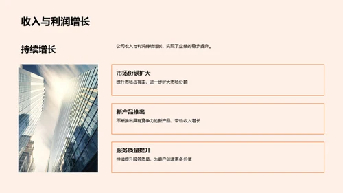 策略合作 引领未来