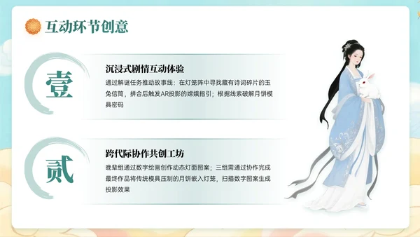 深绿黄色中国风关于中秋节活动策划PPT模板