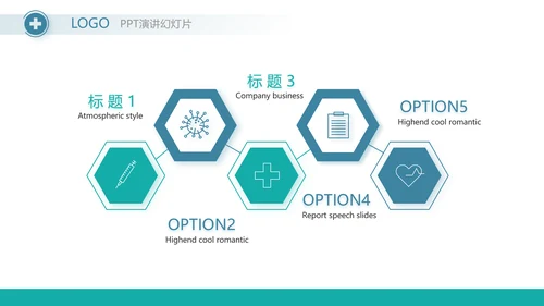 蓝色大气医疗年终工作总结PPT
