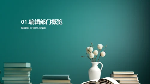 编辑之路：半年回顾与展望