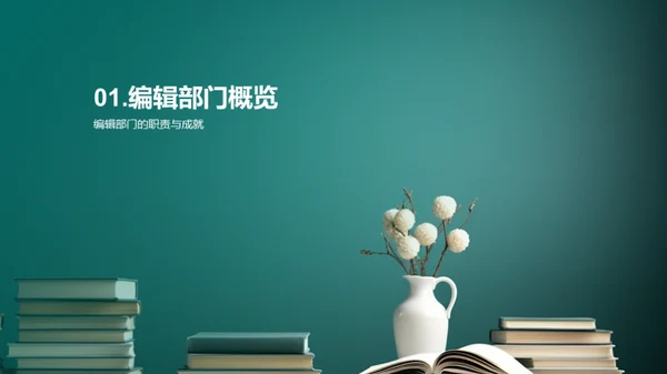 编辑之路：半年回顾与展望