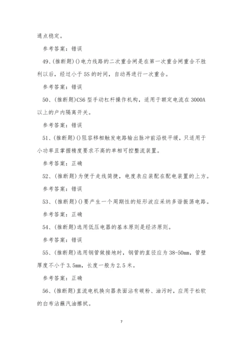 2023年云南省高级电工技能等级考试练习题.docx