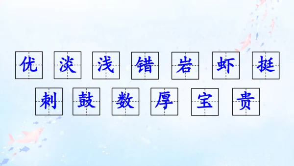 18.富饶的西沙群岛   课件