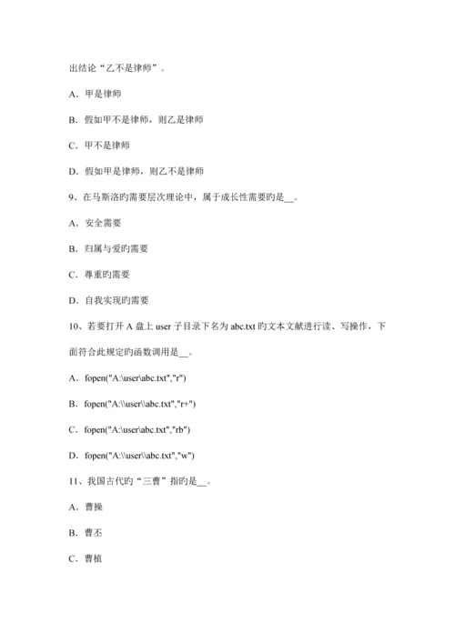 2023年山东省农村信用社招聘专业知识考试试卷.docx