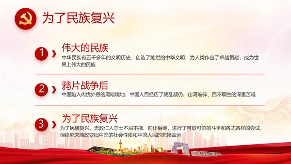 红色大气基层党建廉政述职报告PPT