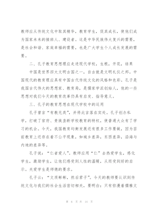 中国文化学习心得体会5篇.docx