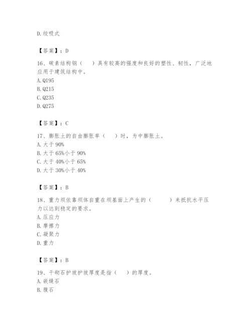 2024年一级造价师之建设工程技术与计量（水利）题库及完整答案【必刷】.docx