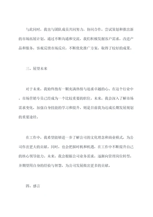 新人大代述职报告