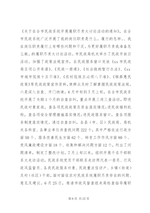 督查小组检查工作报告.docx