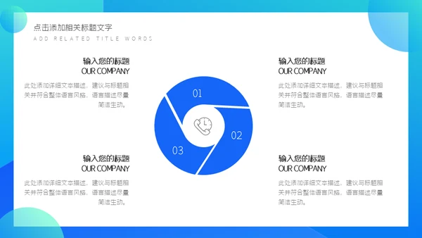 商务项目管理方案通用PPT模板