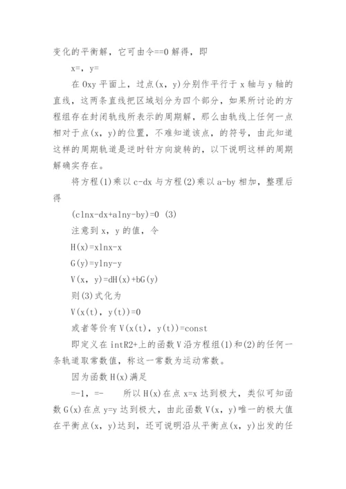 2017数学建模优秀论文.docx