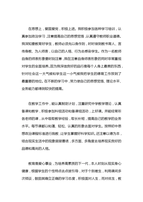 地方课教学工作总结.docx