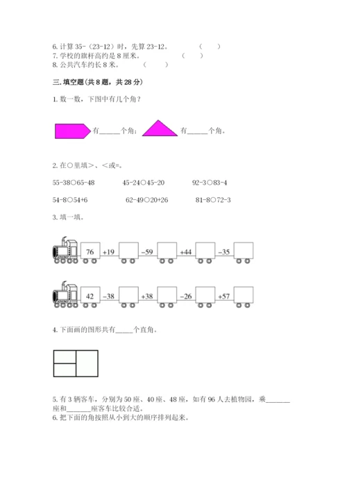 2022人教版二年级上册数学期中测试卷（名师系列）.docx