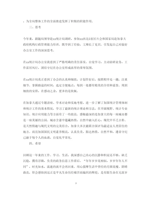 精编个人述职报告范文_个人述职报告范文.docx