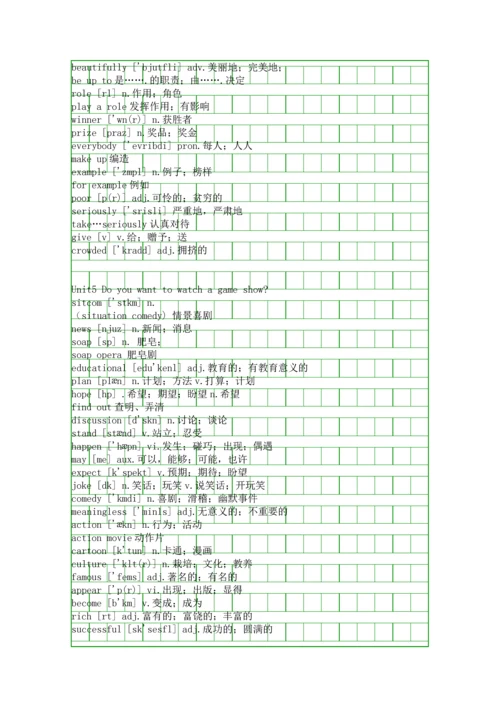 人教版新目标八年级英语上册全册词汇表整理.docx