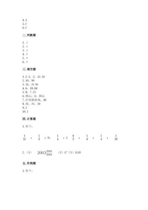 2022人教版六年级上册数学期末测试卷附完整答案【历年真题】.docx
