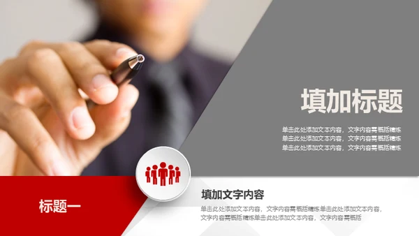 商务风公司通用微立体ppt模板