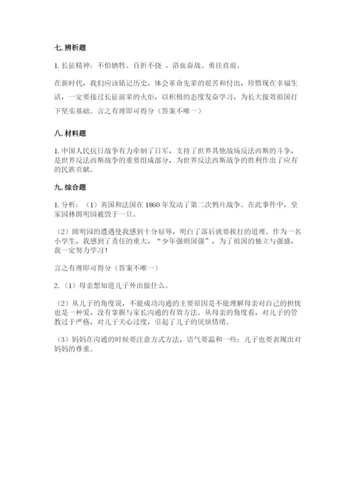 部编版五年级下册道德与法治 期末测试卷完美版.docx