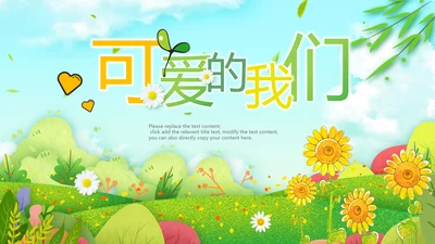 毕业季班级相册同学录电子相册班会照片PPT