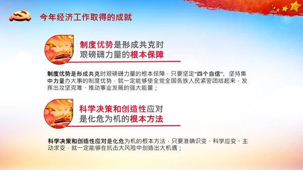 学习中央经济工作会议精神高质量发展PPT国内国际双循环
