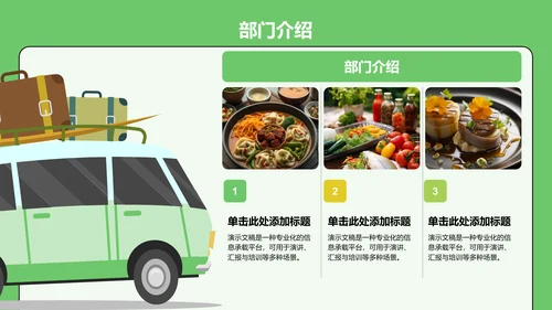 青志协部门介绍与职责展示