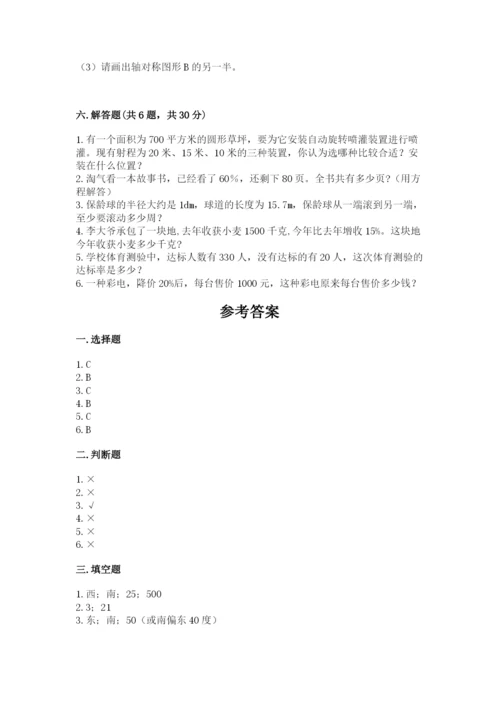 六年级数学上册期末考试卷（易错题）.docx