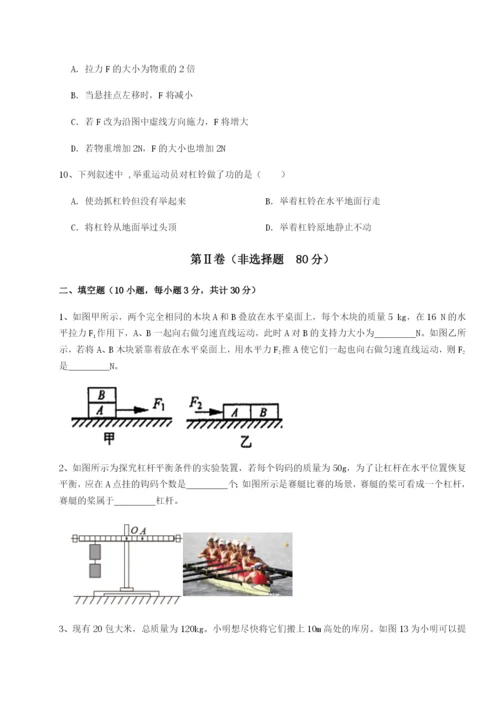 强化训练乌龙木齐第四中学物理八年级下册期末考试单元测评试卷（解析版含答案）.docx