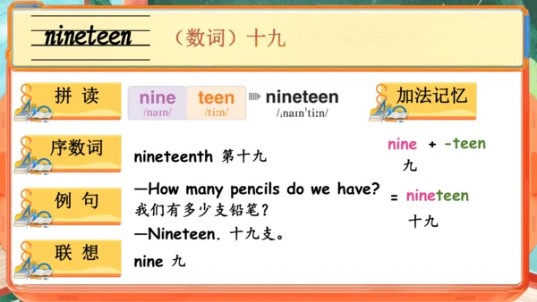 Unit 6 Numbers in life 单词导学课件(共15张PPT)