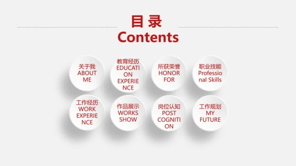 黑西服个人简历西装竞聘应聘通用PPT模板