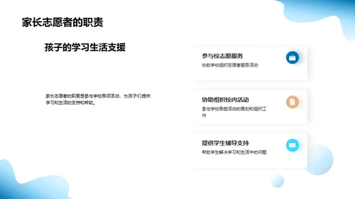 家校联盟：共塑未来