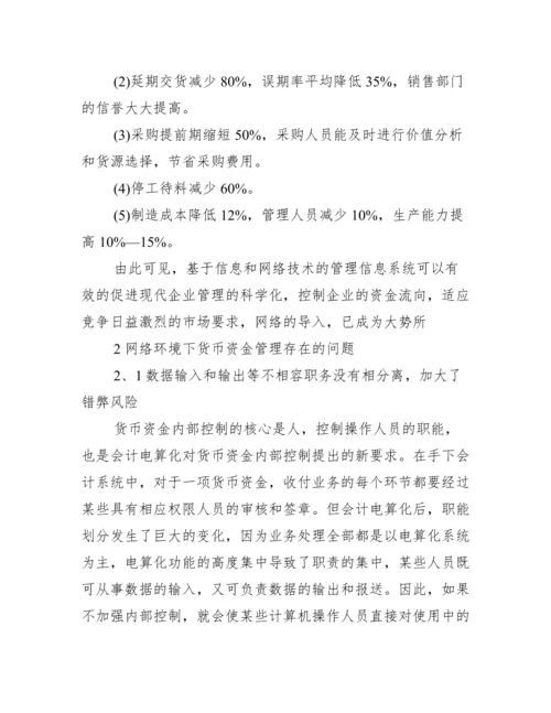 [电大工商毕业论文]电大工商管理毕业论文.docx