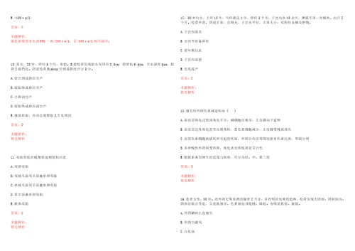 2022年06月上海市黄浦区中西医结合医院公开招聘6名工作人员考试参考题库答案解析