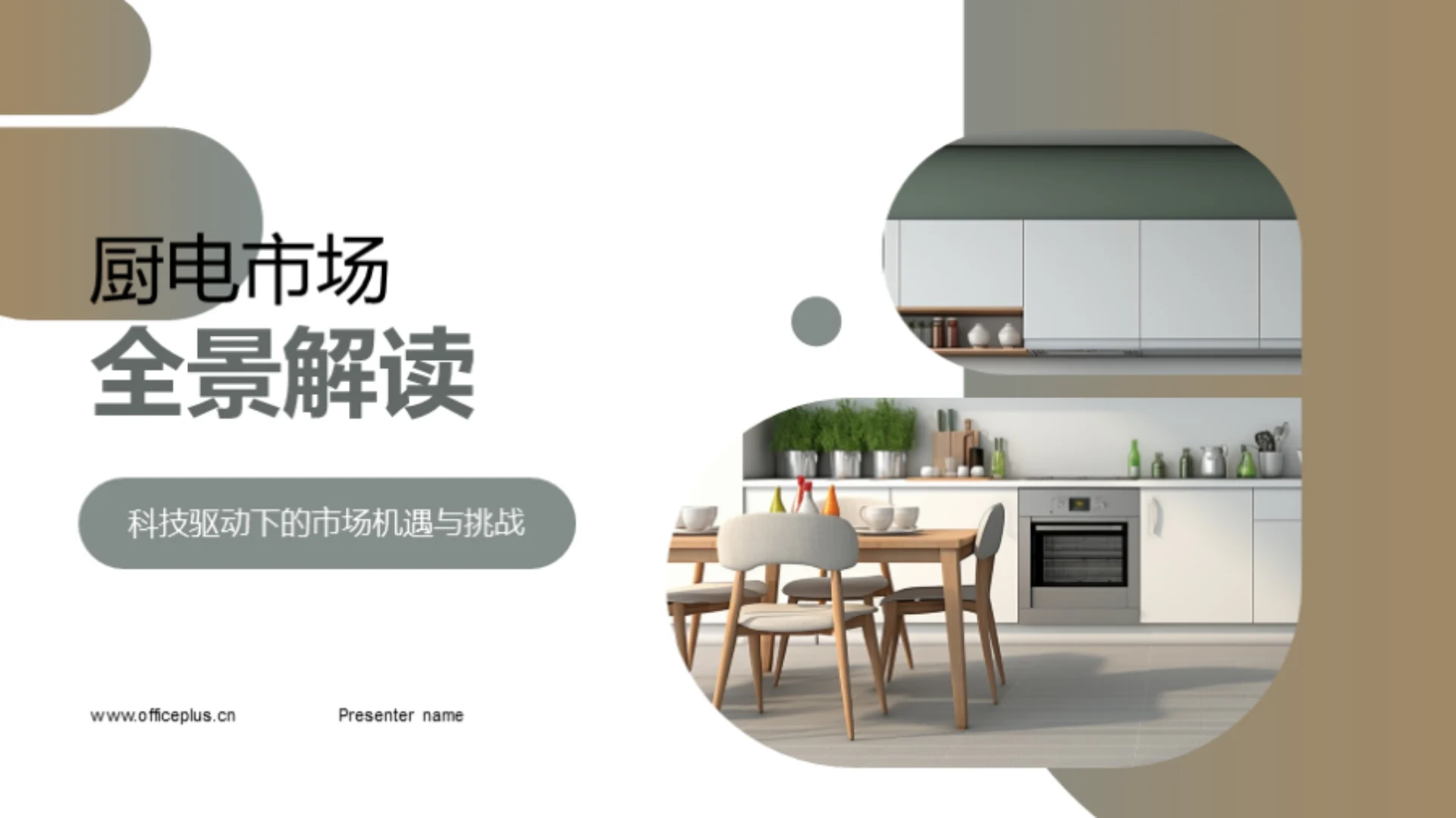 厨电市场全景解读