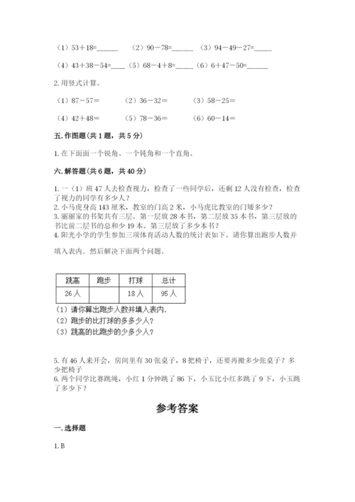 2022人教版二年级上册数学期中测试卷（含答案）word版.docx