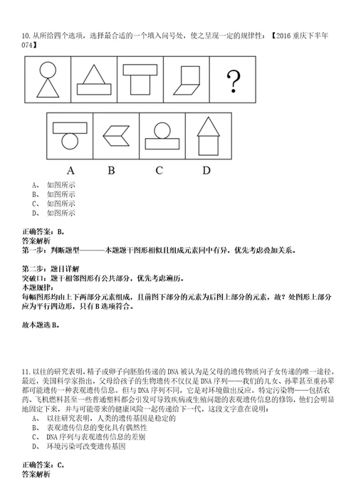 2022年02月广西桂林漓江风景名胜区市场拓展处招考聘用强化练习卷壹3套答案详解版