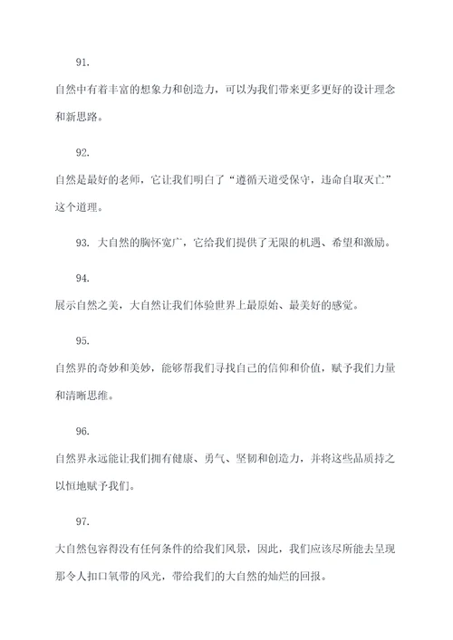 你插的好词好句