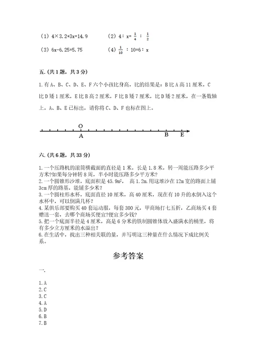 山东省济南市外国语学校小升初数学试卷精品（历年真题）