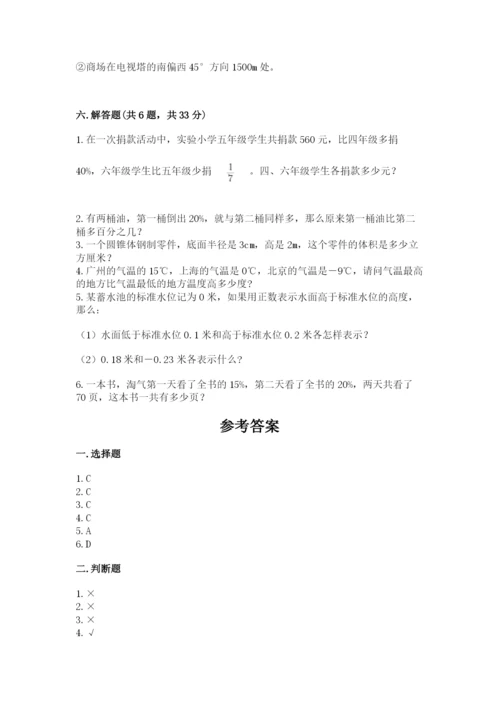重庆市渝北区六年级下册数学期末测试卷完整答案.docx