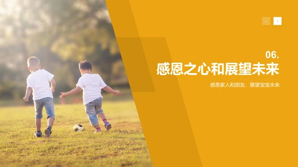 黄色儿童成长记录相册PPT模板