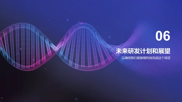 紫色商务现代新药研发进展报告PPT模板