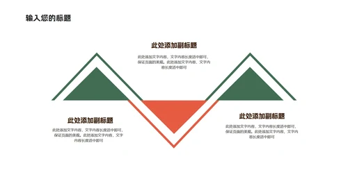 红色卡通风圣诞老人和雪人PPT模板