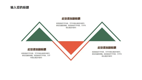 红色卡通风圣诞老人和雪人PPT模板