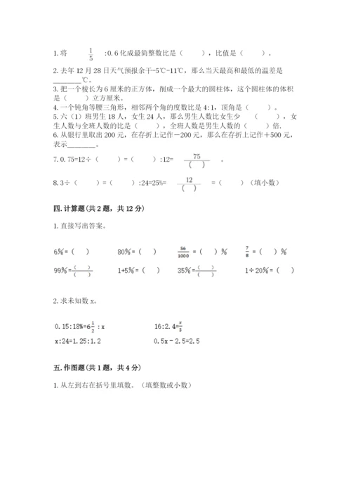 长阳土家族自治县六年级下册数学期末测试卷含答案.docx