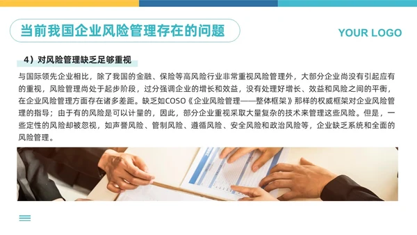 蓝黄简约企业风险管理培训PPT模板宣传PPT动态PPT其他管理