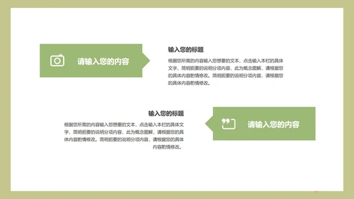卡通学校培训教学方案规划PPT模板