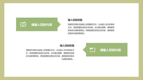 卡通学校培训教学方案规划PPT模板