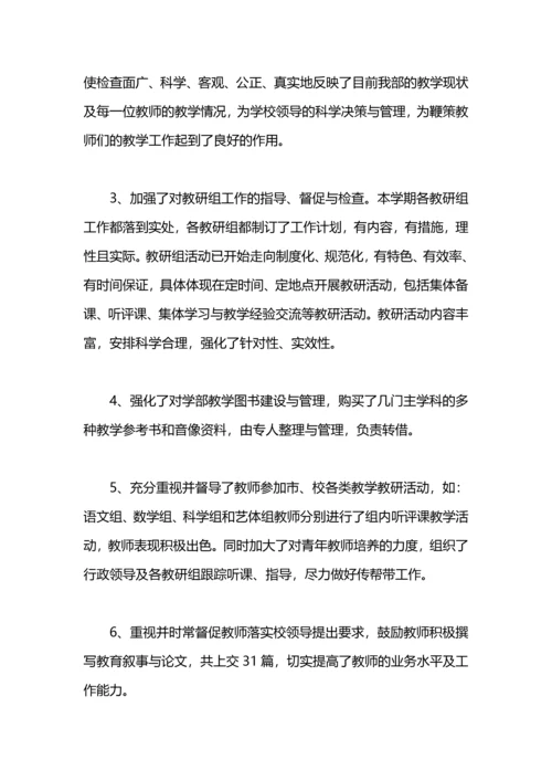 初中教务处年终工作总结.docx