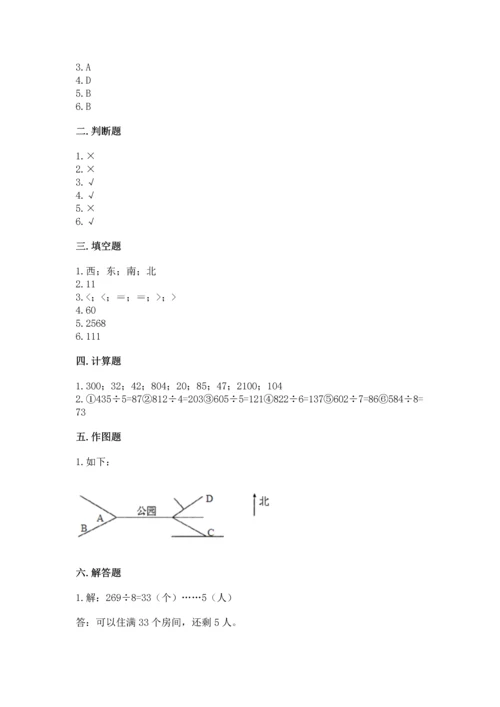 人教版三年级下册数学期中测试卷精品【全国通用】.docx