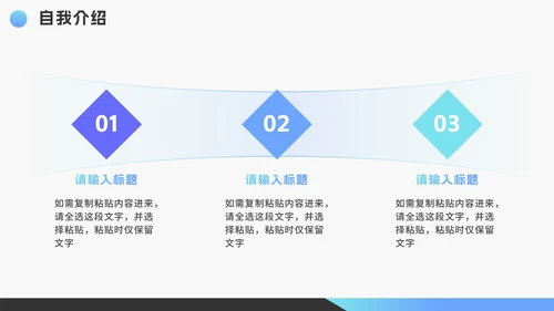 渐变几何扁平竞聘个人简历PPT模板